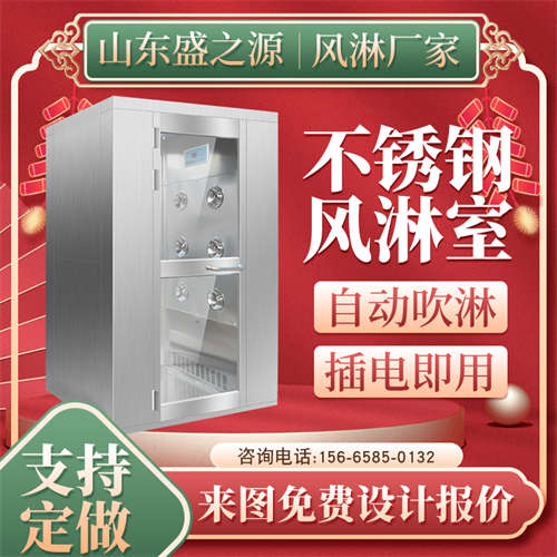 東?？h風(fēng)淋門(mén)制作 雙人風(fēng)淋室