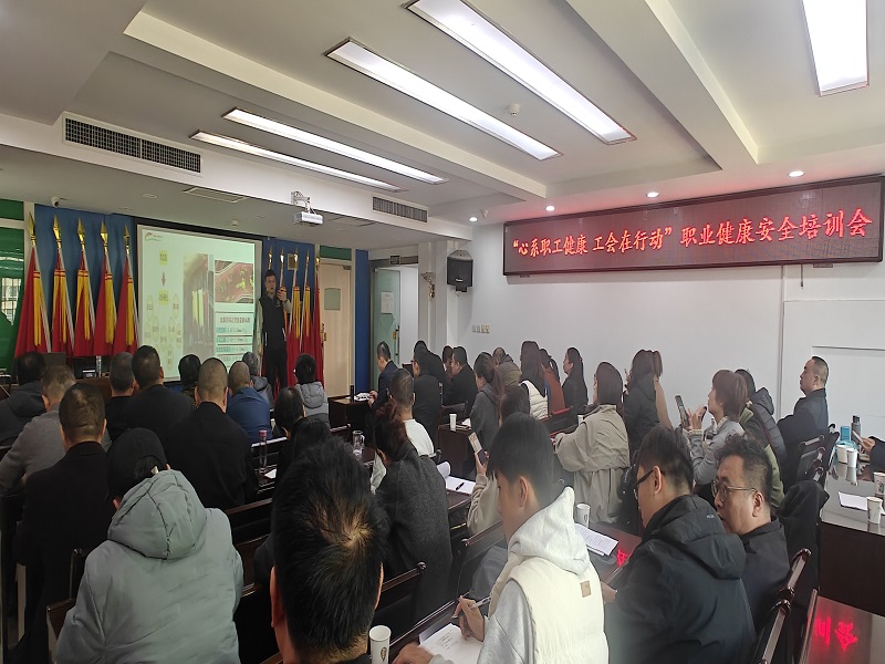 關(guān)愛(ài)職工健康  筑牢發(fā)展根基